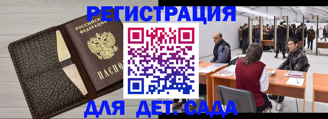 временная регистрация для всех в Сарапуле