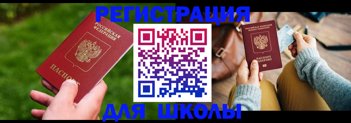 временная регистрация в Сарапуле