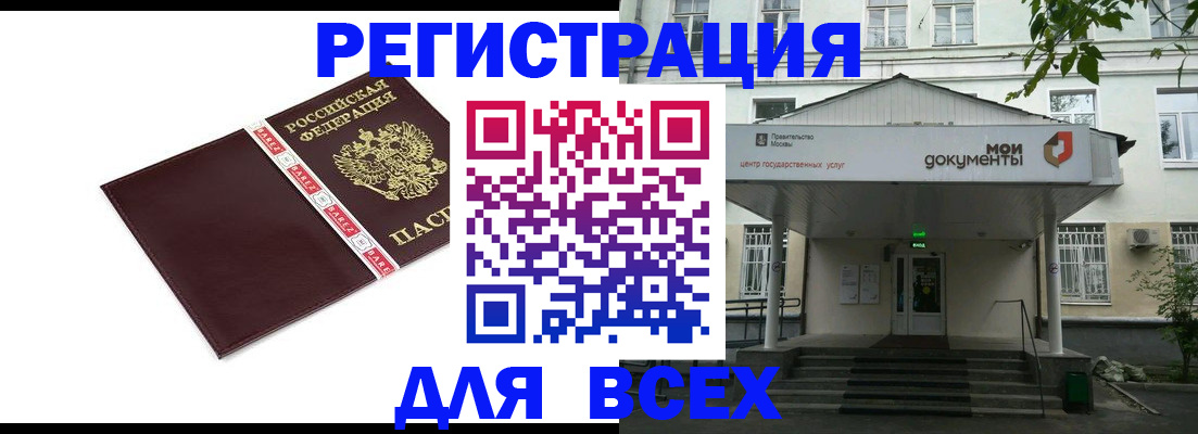 купить прописку в Сарапуле