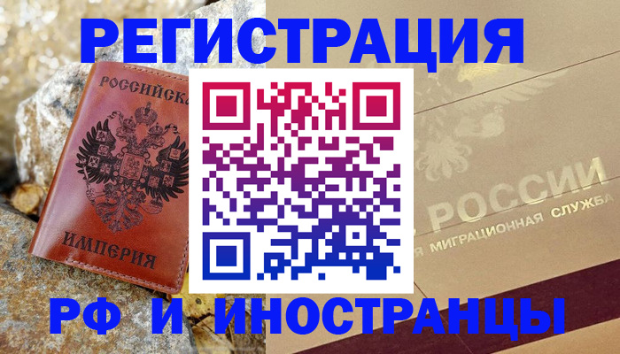 временная регистрация 2025 в Сарапуле