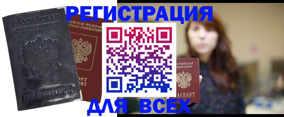 прописка поиск в Сарапуле