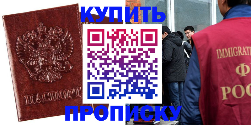 прописка для школы в Сарапуле