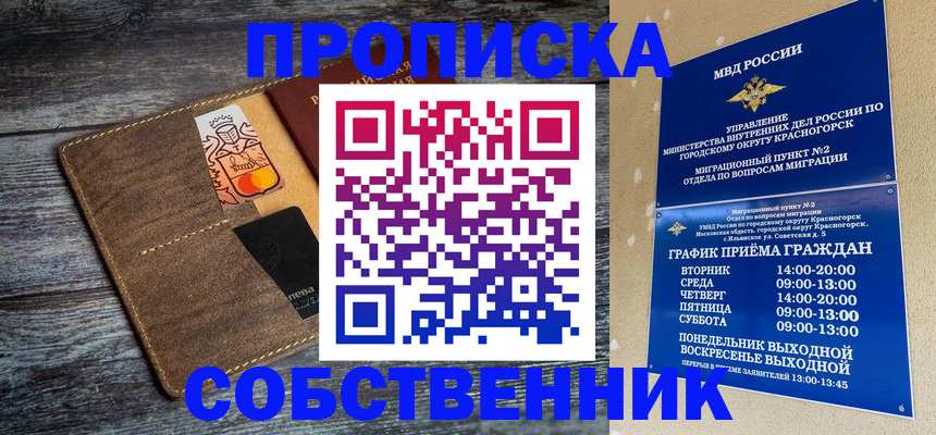 временная регистрация надежно в Сарапуле