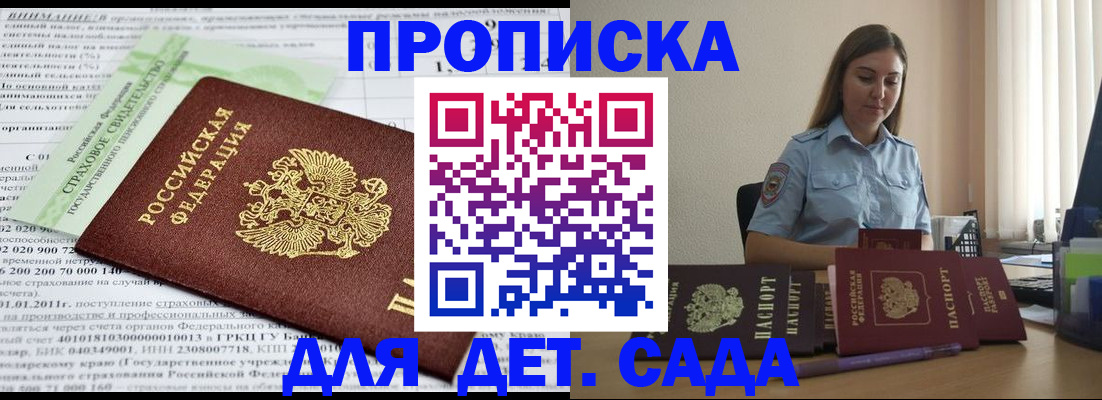 временная регистрация поиск в Сарапуле